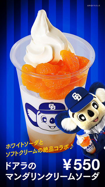 5/30～6/1中日戦】交流戦限定グルメ販売！ | 福岡ソフトバンク