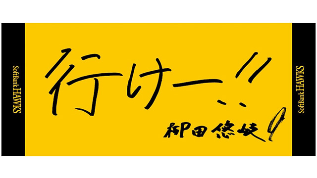 鷹の祭典in大阪】特典付チケット販売情報 | 福岡ソフトバンク