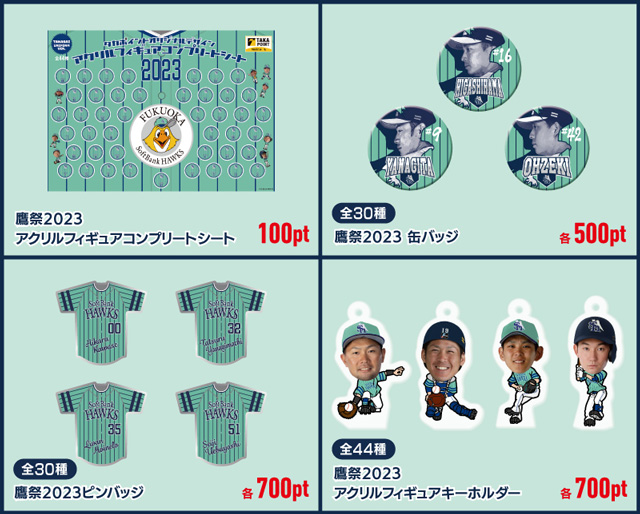 鷹の祭典2023 in PayPayドーム直前情報！ | 福岡ソフトバンク