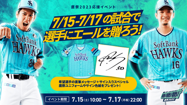 福岡ソフトバンクホークス直筆サイン九州限定ユニフォーム Amazon.co.jp: 福岡ソフトバンクホークス 甲斐拓也選手 直筆