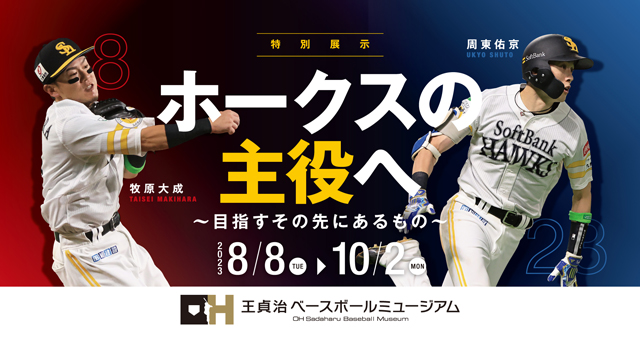 福岡ソフトバンクホークス - ㊽◆　ダイエーホークス　◆　サイン入り球団旗　◆　監督　選手　◆ Amazon.co.jp: 福岡ソフトバンクホークス 小久保裕紀 小久保監督