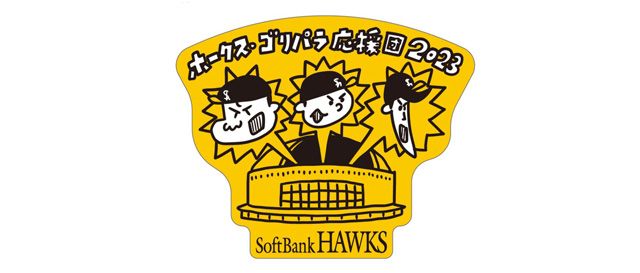 ゴリパラ見聞録コラボグッズ＆イベント情報！ | 福岡