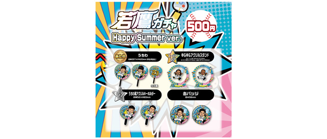 復刻鷹ジャンやWアニバーサリーデーグッズが再登場! | 福岡 復刻鷹ジャンやWアニバーサリーデーグッズが再登場! | 福岡