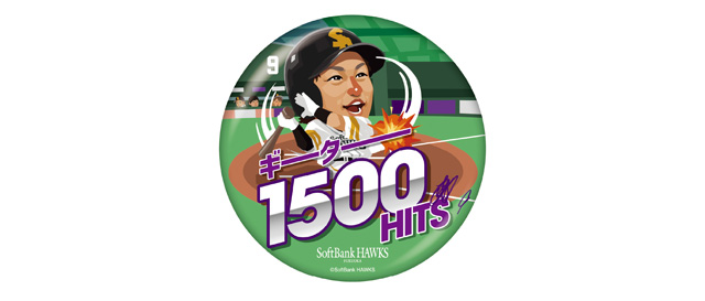 記念グッズ＆チケット＞柳田選手通算1500安打達成！ | 福岡ソフトバンクホークス