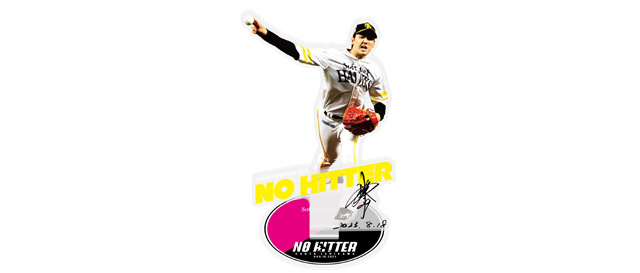 石川柊太投手ノーヒットノーラン達成記念グッズ発売! | 福岡 石川柊太投手ノーヒットノーラン達成記念グッズ発売! | 福岡