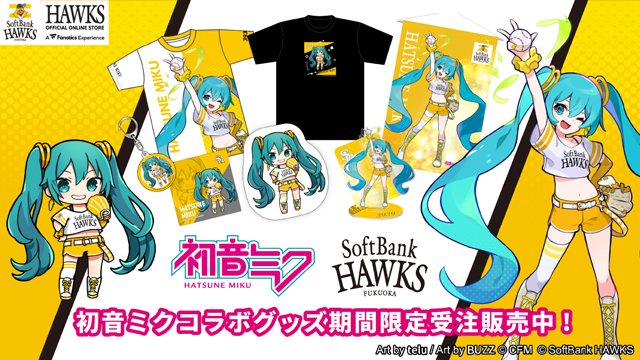 福岡くん✖️ソフトバンクホークスコラボグッズセット 初音ミクコラボ＆鷹の祭典 in 大阪グッズ情報 | 福岡