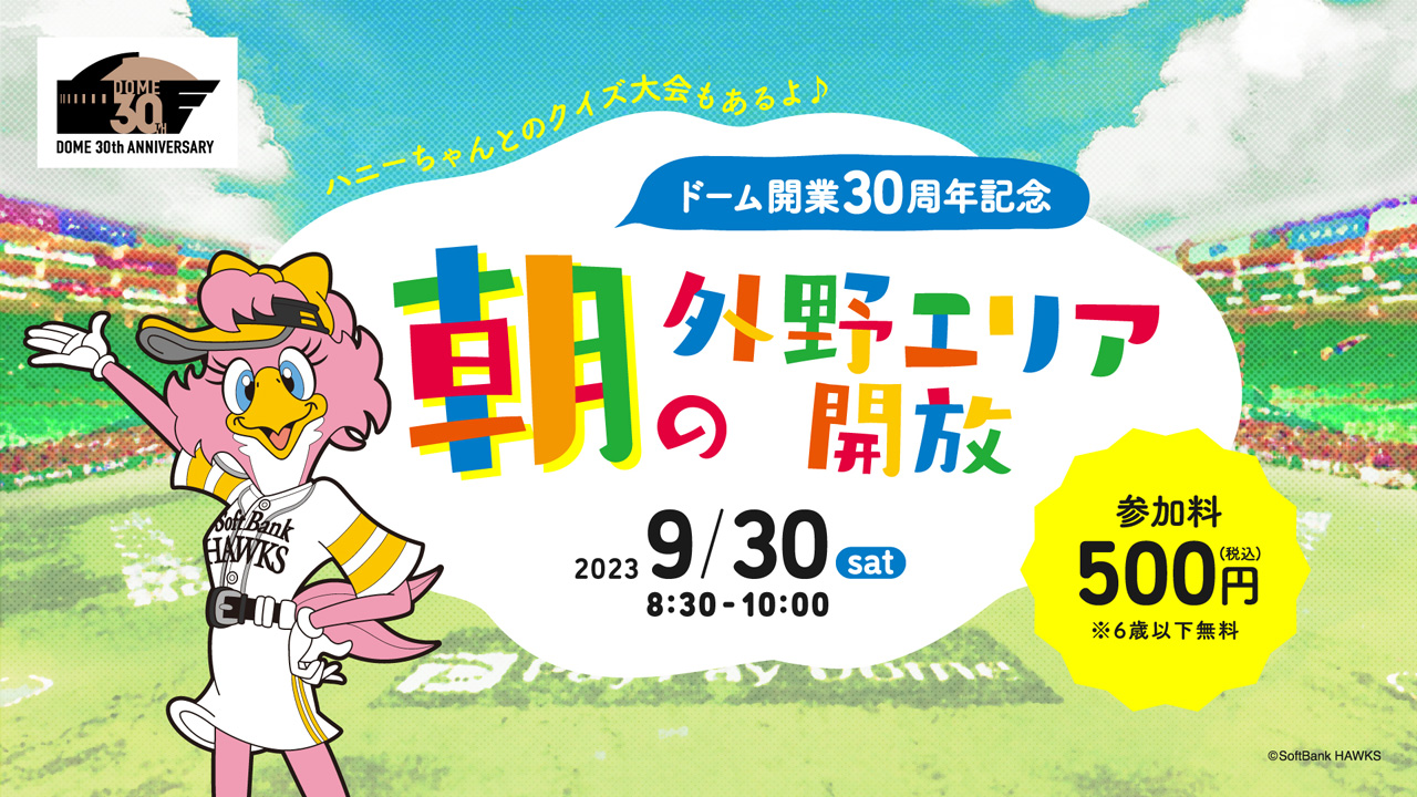 バナー