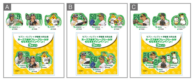 ソフトバンクホークス　セブンイレブン限定　選手フレークシール　3種　フルコンプ！