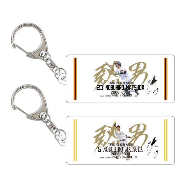 松田宣浩選手引退記念グッズ発売！ | 福岡ソフトバンクホークス