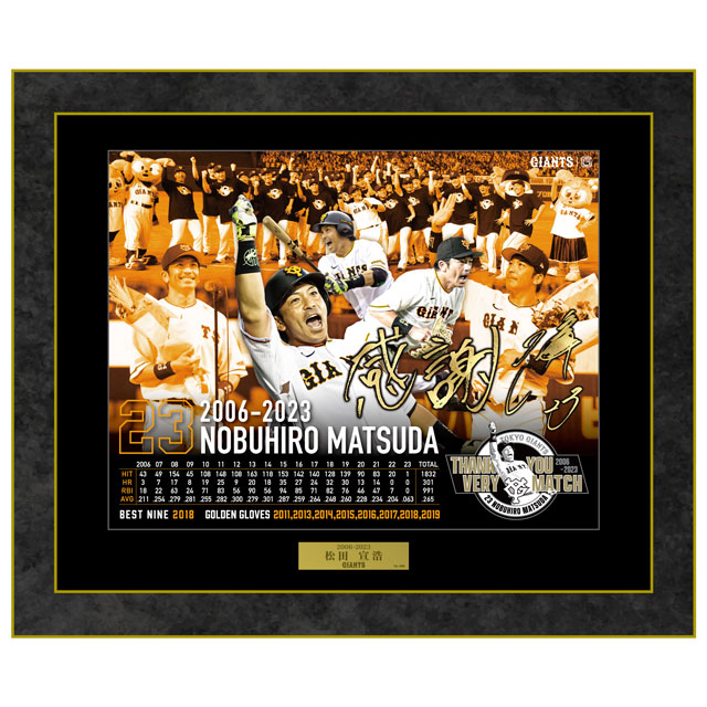 松田宣浩選手引退記念グッズ発売！ | 福岡ソフトバンクホークス