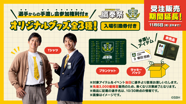 年ホークスカレンダー&セール情報   福岡ソフトバンクホークス