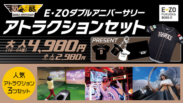 鷹奉祭】11/26（日）イベント情報大公開！ | 福岡ソフトバンクホークス