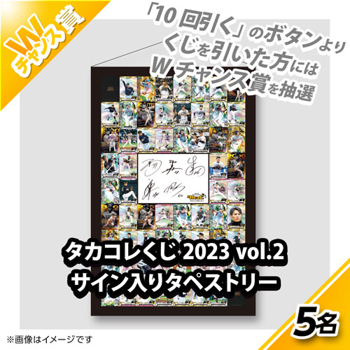 タカコレカード第2弾発売！ | 福岡ソフトバンクホークス