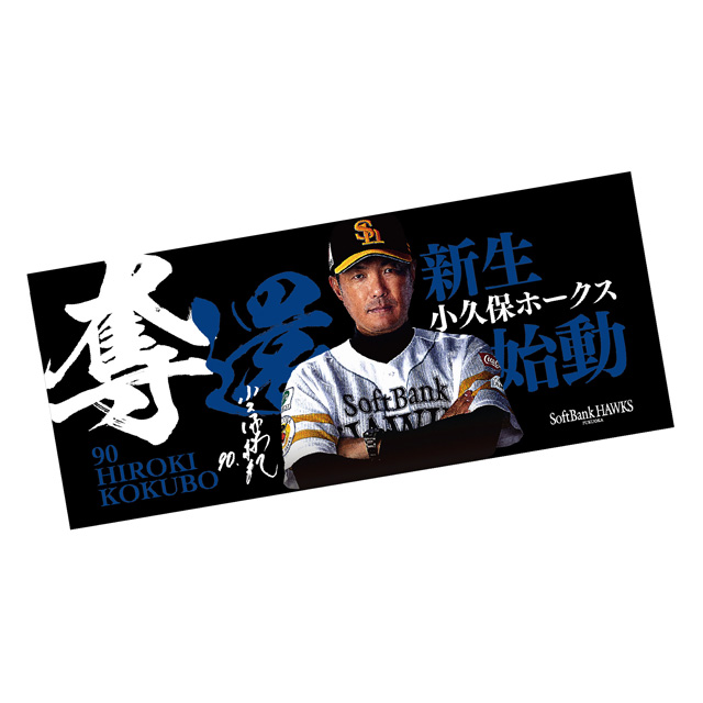 つば九郎・ドアラ・ハリーのライブショーグッズ販売！ | 福岡