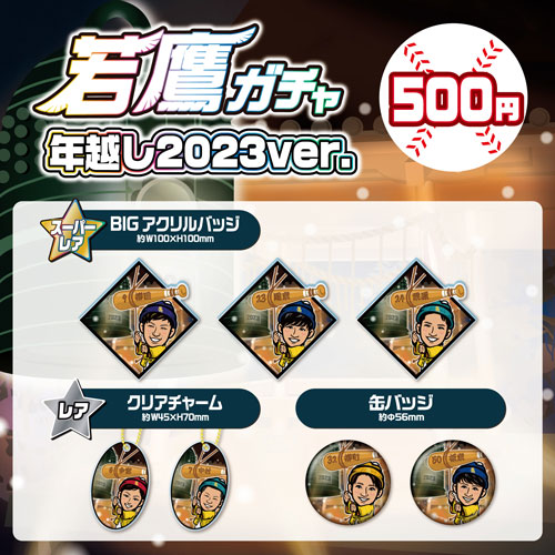クリスマスセット缶販売開始！ | 福岡ソフトバンクホークス