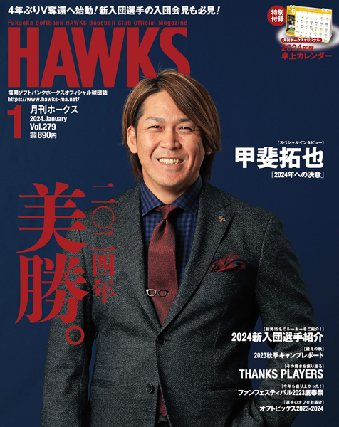 ソフトバンクホークス ユニフォーム　【甲斐拓也】 青ミット🟦 #甲斐拓也 #福岡ソフトバンクホークス #ソフトバンク