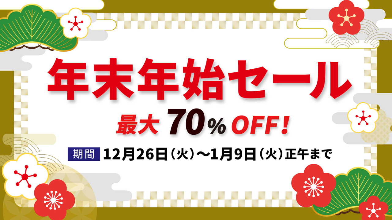12/26～1/9】年末年始セール情報 | 福岡ソフトバンクホークス