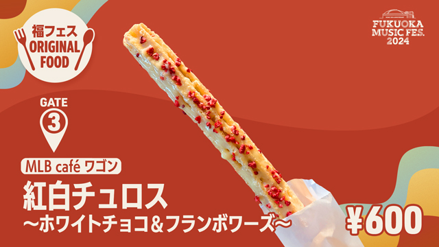 FUKUOKA 邪魔くさく MUSIC FES.2024 福フェス 非売品ブランケット