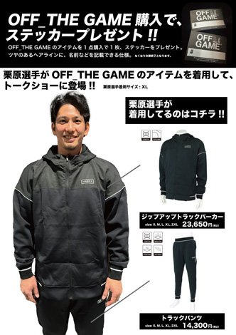 2024シーズン新商品第2弾！推し活バッグ登場！ | 福岡