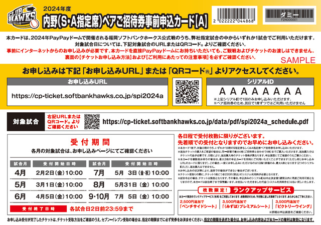 ホークスストア お買い物券 - メルカリ