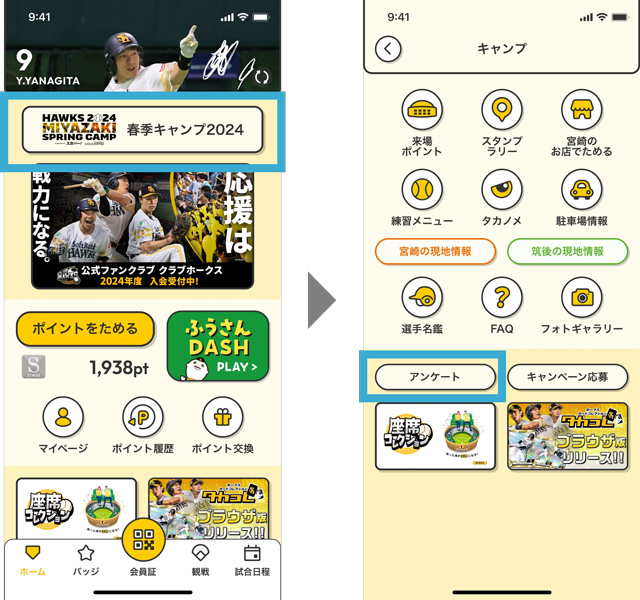 ソフトバンクホークス　2024年春季キャンプ　プロマイドカード　全種 内野海斗選手】筑後春季キャンプ2024 選手 プロマイドカード