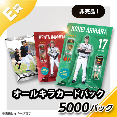 限定品★タカコレ くじ キラカード コンプリート 福岡ソフトバンクホークス ③