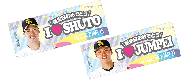 2024年グッズカタログ＆5月誕生日グッズ登場！ | 福岡