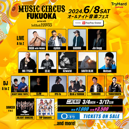 MUSIC CIRCUS】第二弾アーティストが決定！ | 福岡ソフトバンク