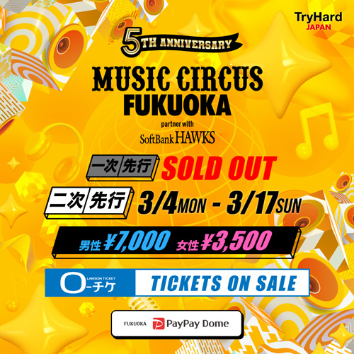 MUSIC CIRCUS】第二弾アーティストが決定！ | 福岡ソフトバンク