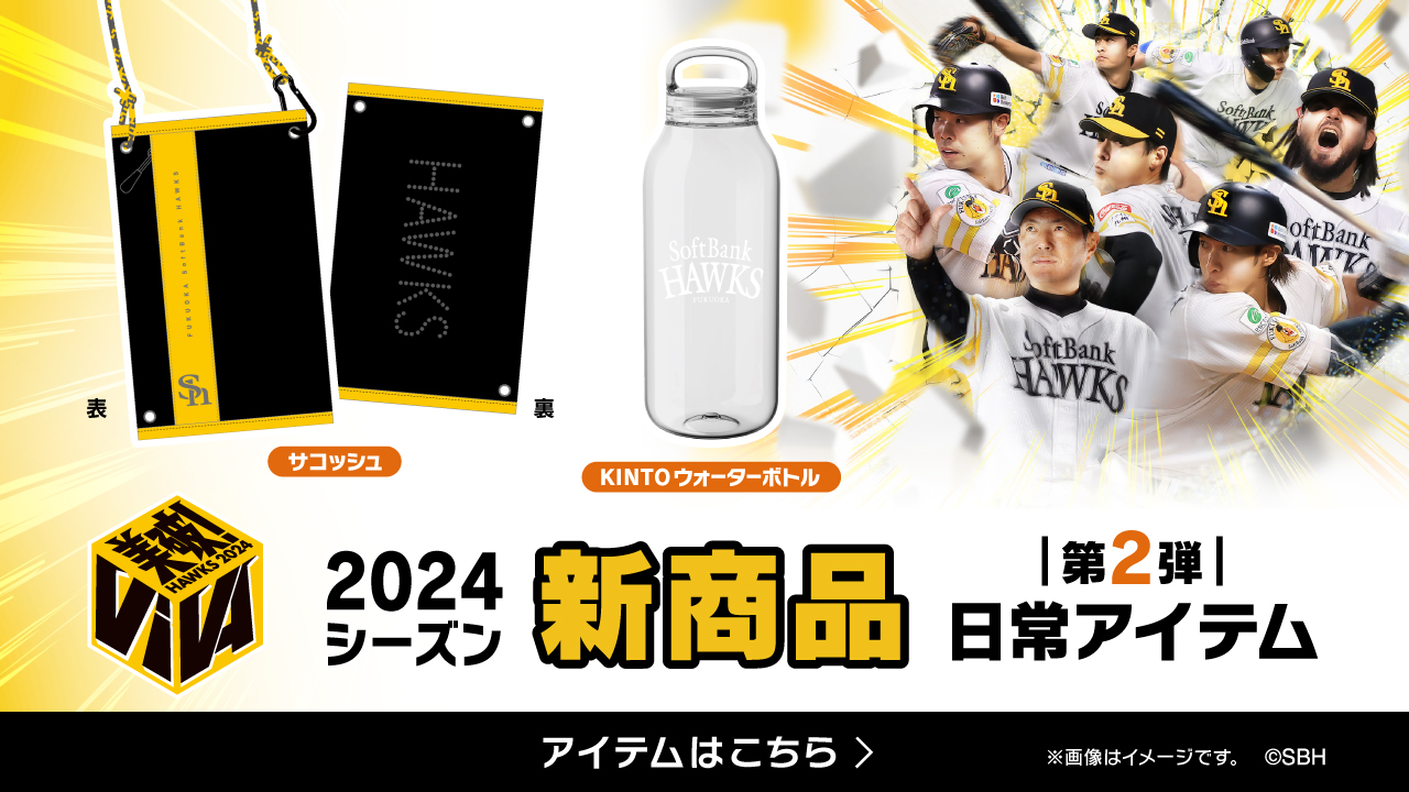 福岡ソフトバンクホークス サコッシュ レザックスの通販
