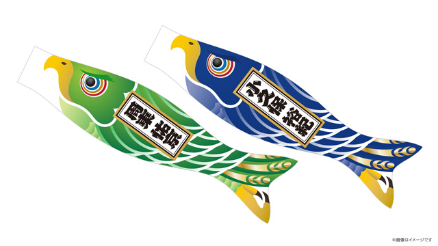 4/12～5/8】「鯉のぼりの道 よんももち」が登場！ | 福岡