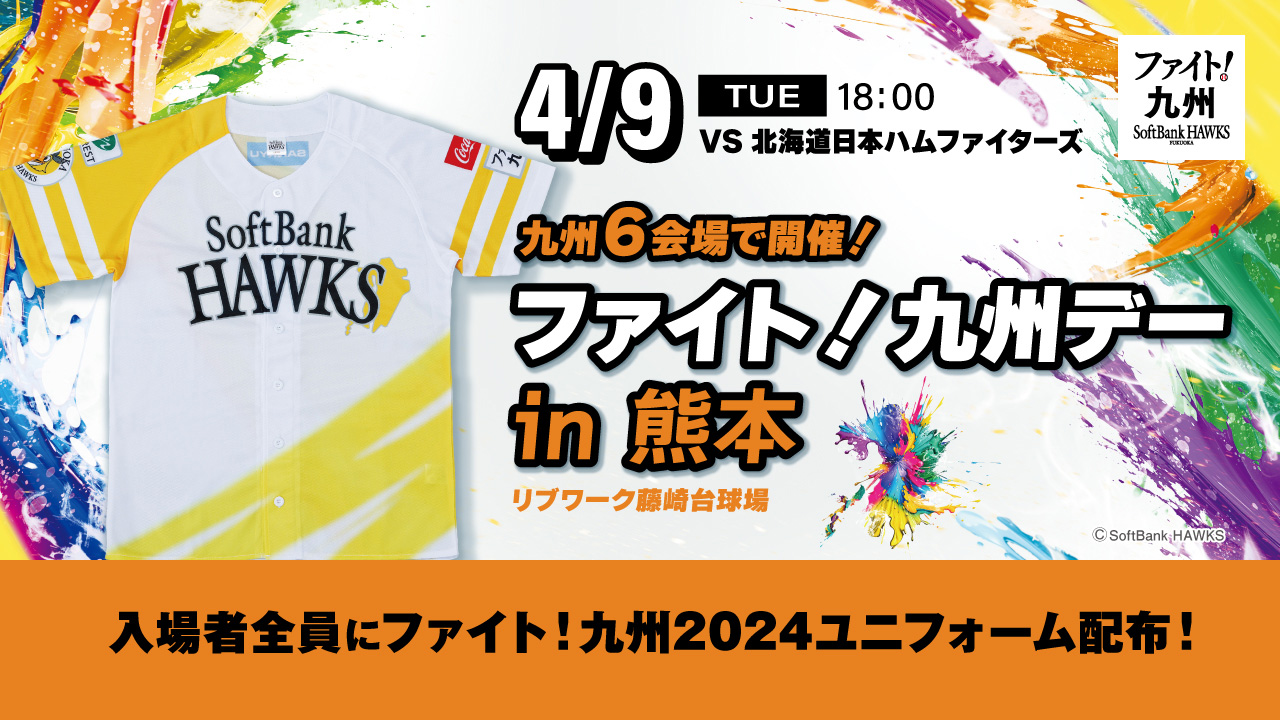 非売品！数量限定日本ハムファイターズコレクションカード(7種