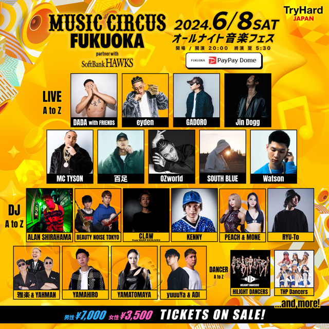 MUSIC CIRCUS】第三弾アーティストが決定！ | 福岡ソフトバンク