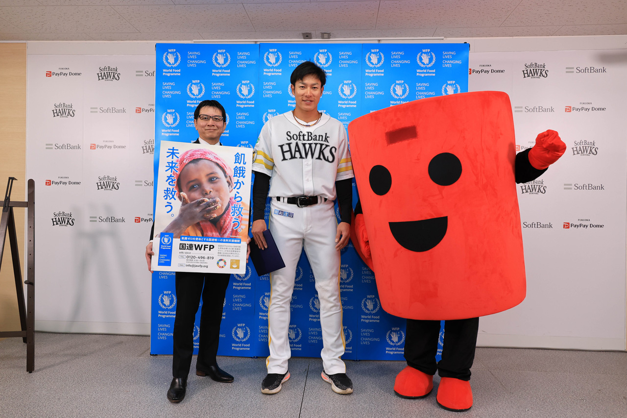 柳田悠岐選手に国連WFP協会より感謝状贈呈 | 福岡ソフトバンク