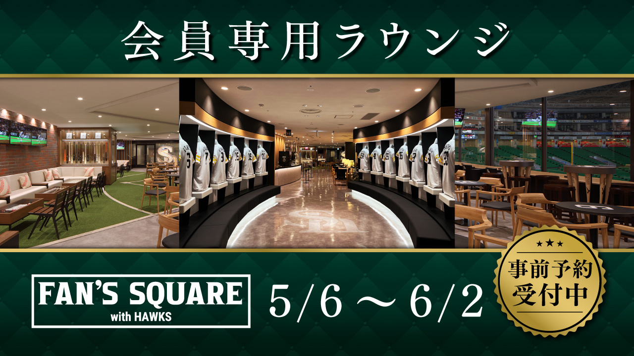 特別価格 福岡ソフトバンクホークス タカポイント かっき 6000pt 記念品/関連グッズ
