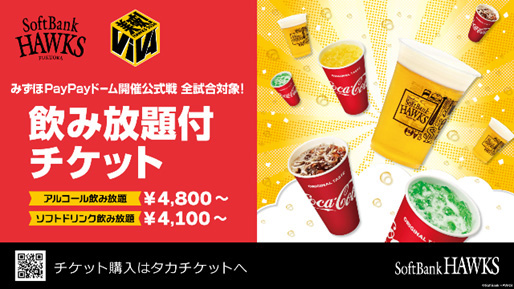 2024楽天イーグルス　ドリンク引換券　20枚セット 楽天イーグルス ドリンク引換券 20枚（2024 イーグルス モバイル