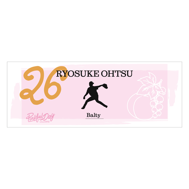 ホークス　ピンクフルデー　２０２４　和田毅　プロデュース　香水