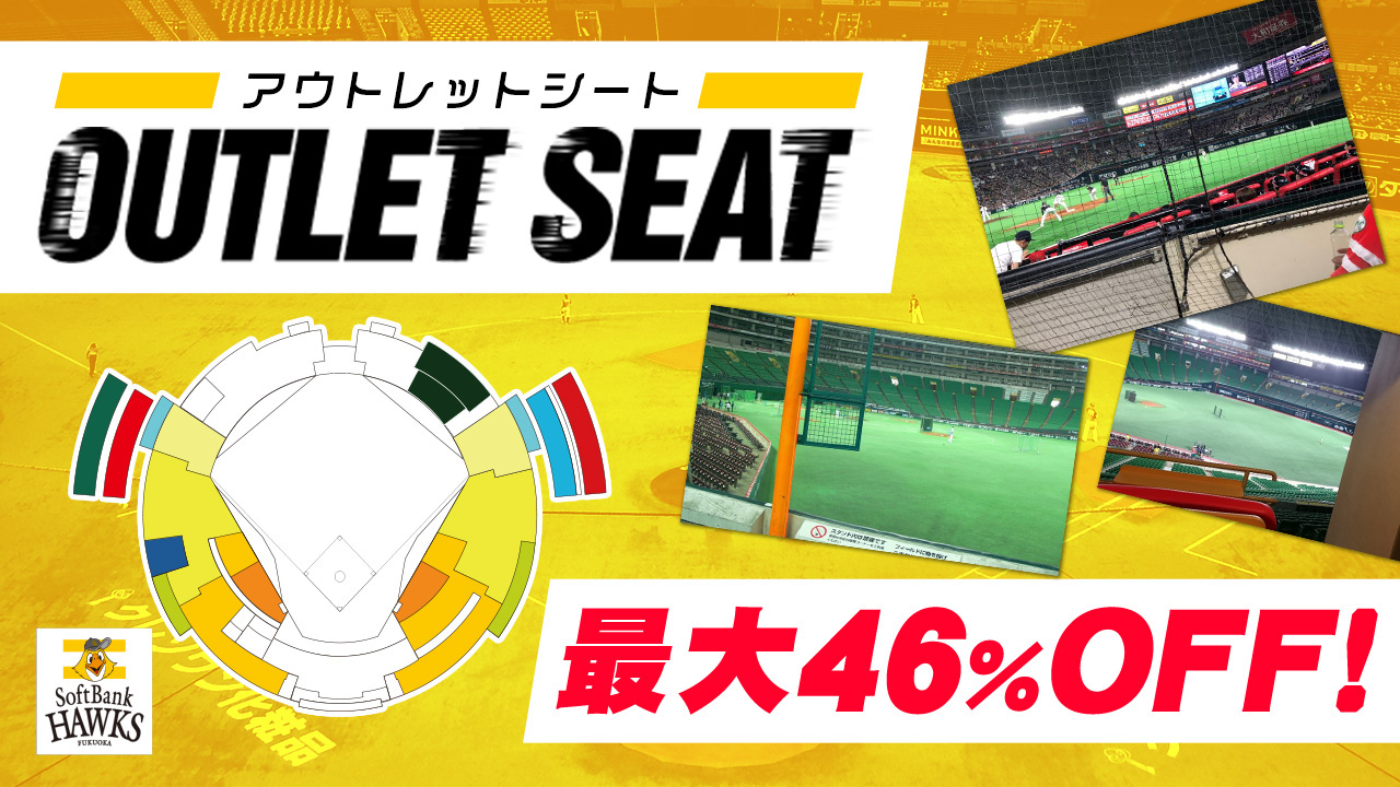 白のキセキ2024in東京・鷹祭 SUMMER BOOST 観戦チケット付き入会