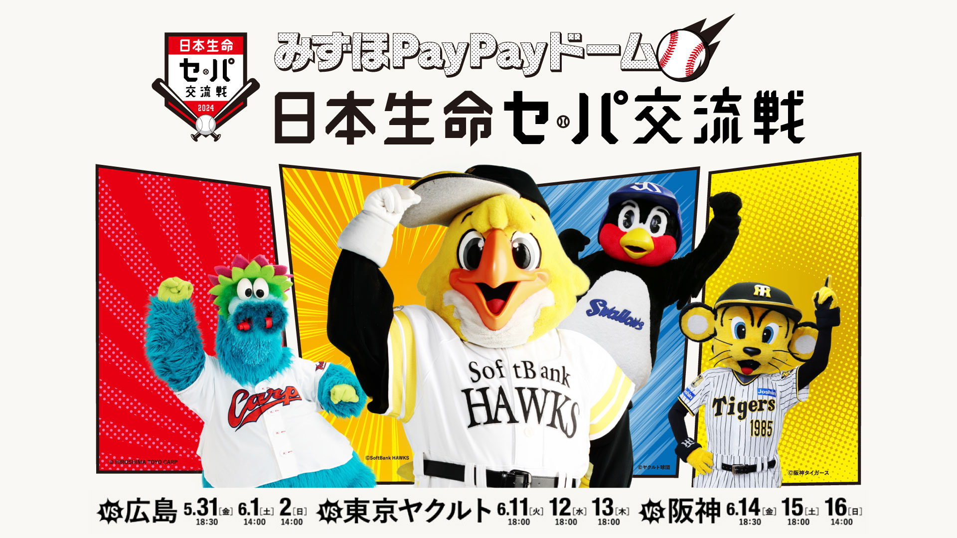 プロ野球ステッカー2000年 １８袋 長けれ