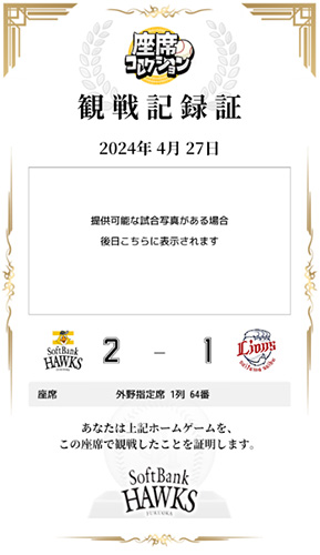 ホークス　VIVAガチャ　ステッカー　コンプリート ソフトバンクホークス VIVA ステッカー 5枚 - メルカリ