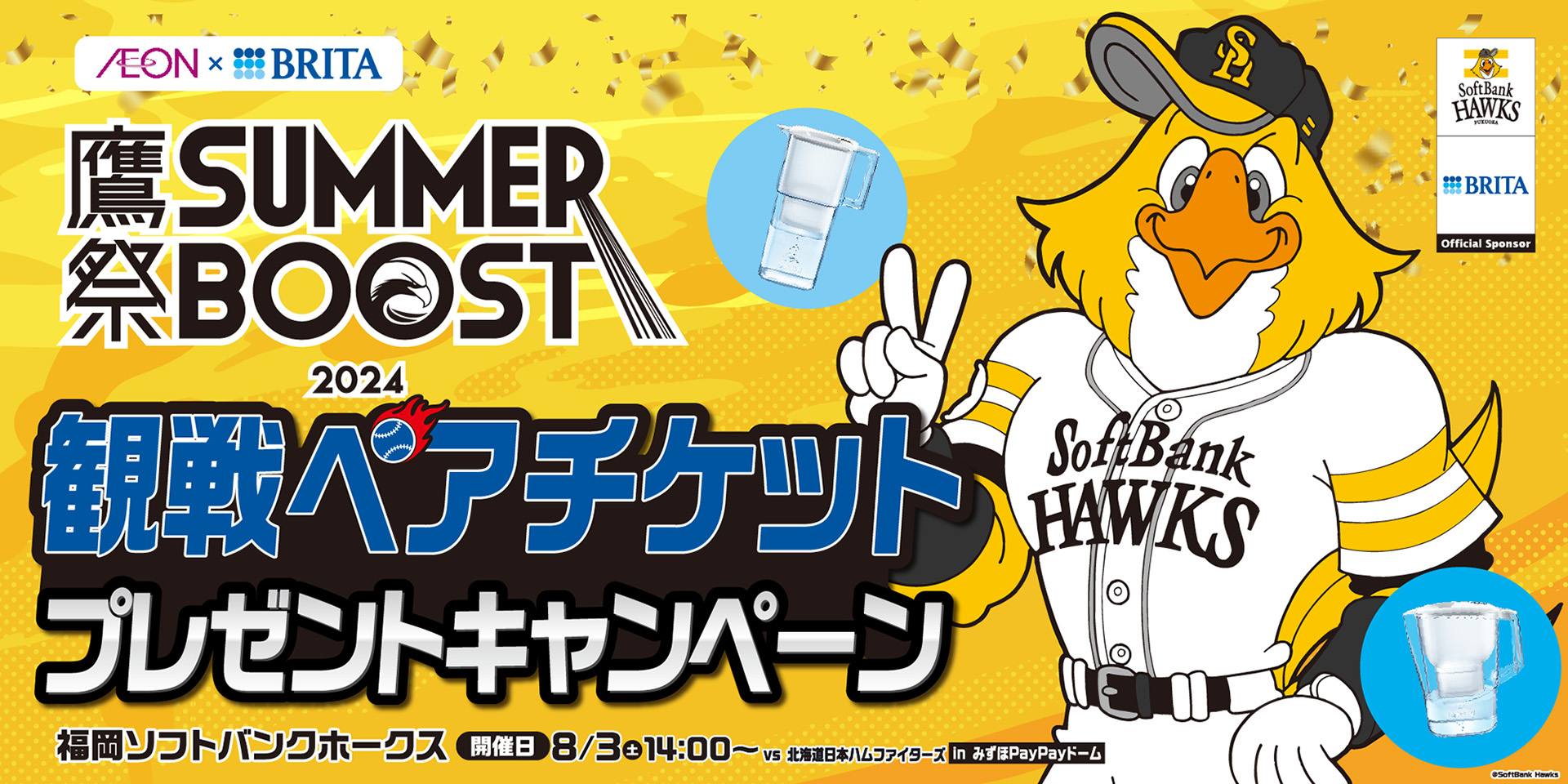 Sdmdz99様専用 8月4日（日）「福岡ソフトバンクvs北海道日本ハム」 ホークスラグジュアリーシートLITE 3塁側  4枚｜Yahoo!フリマ（旧PayPayフリマ）