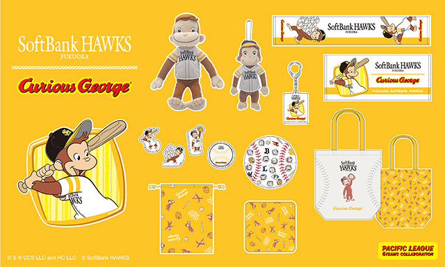 新商品】おさるのジョージ/ここでアキラ/どでかネーム