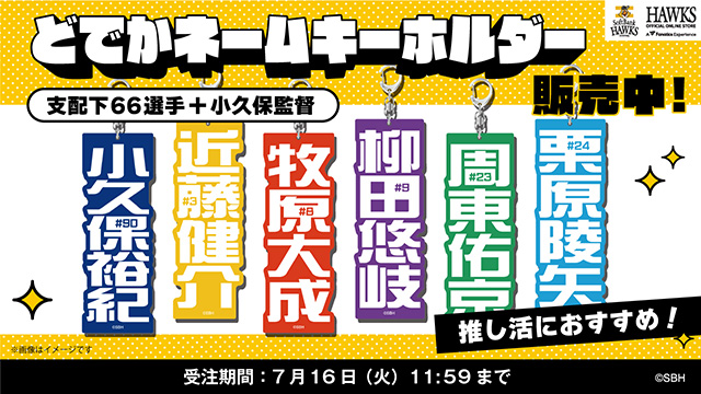 新商品】おさるのジョージ/ここでアキラ/どでかネーム