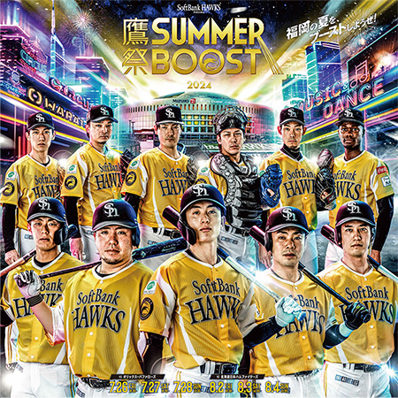 7/6】ららぽーと福岡にて鷹祭 SUMMER BOOSTプレイボール