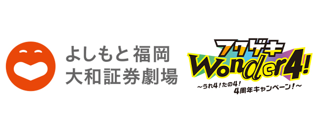 鷹祭 SUMMER BOOST期間中はエンタメイベント盛りだくさん!会員 鷹祭 SUMMER BOOST期間中はエンタメイベント盛りだくさん!会員