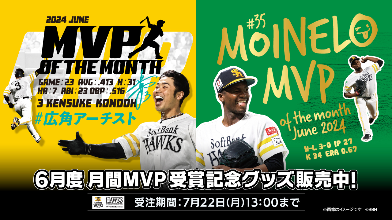 Softbank Hawks Livan Moinelo Uniform | www.softbankhawksstore.jp