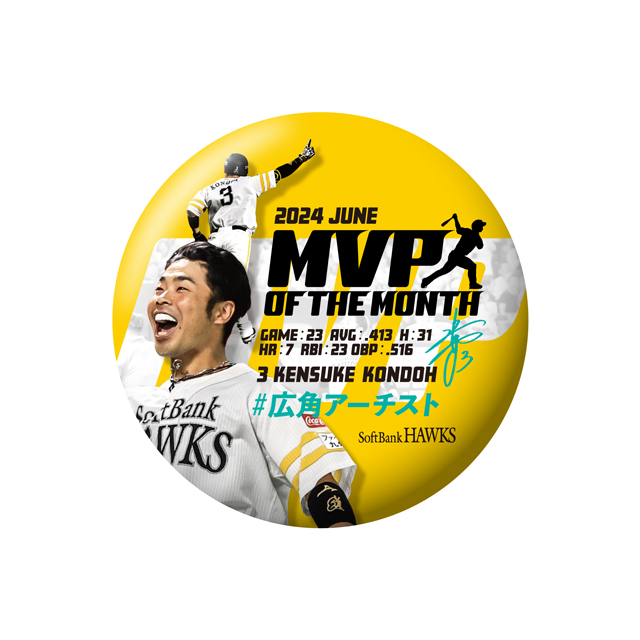 新発売】モイネロ投手、近藤選手、6月度「大樹生命月間MVP」記念