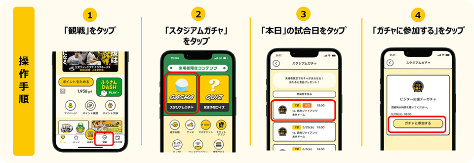 9/14・15大阪ビジター応援デー開催 | 福岡ソフトバンクホークス