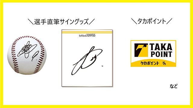 9/14・15大阪ビジター応援デー開催 | 福岡ソフトバンクホークス