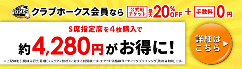 Amazon.co.jp: 福岡ソフトバンクホークス2024パ・リーグ制覇